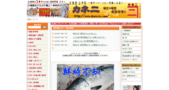 Desktop Screenshot of kaneni.com